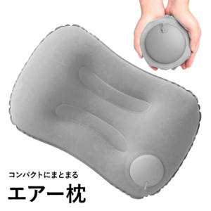 エアー枕　グレー まくら ピロー 軽量 空気式 飛行機 旅行 コンパクト 正方形 キャンプ アウトドア 防災